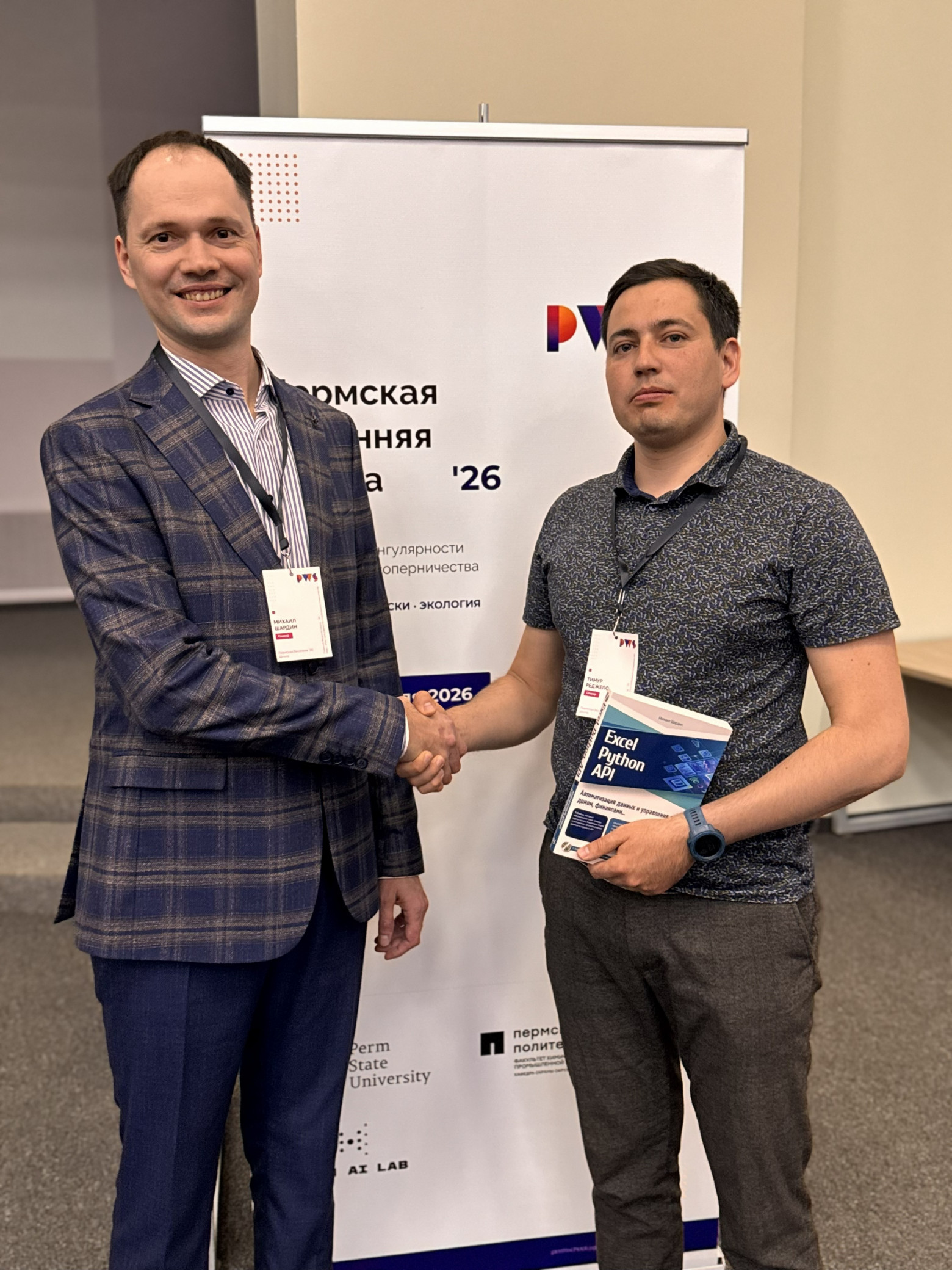 Михаил Шардин, Тимур Реджепов и книга Excel, Python и API: автоматизация данных и управление офисом, домом, финансами